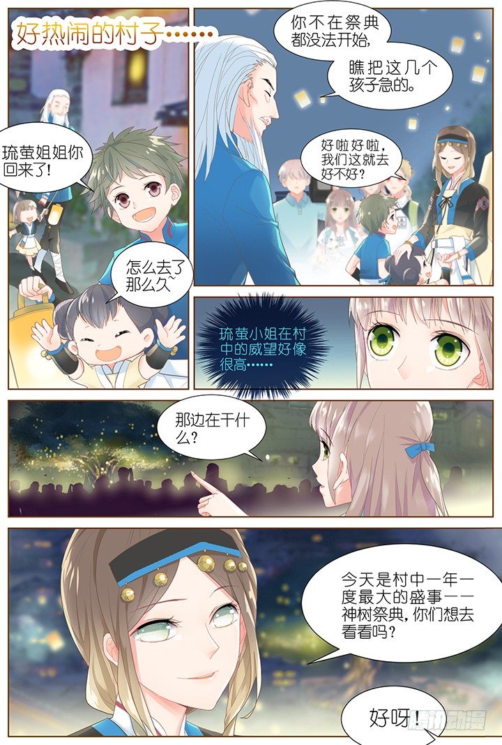 43.封门魅影4-第43话