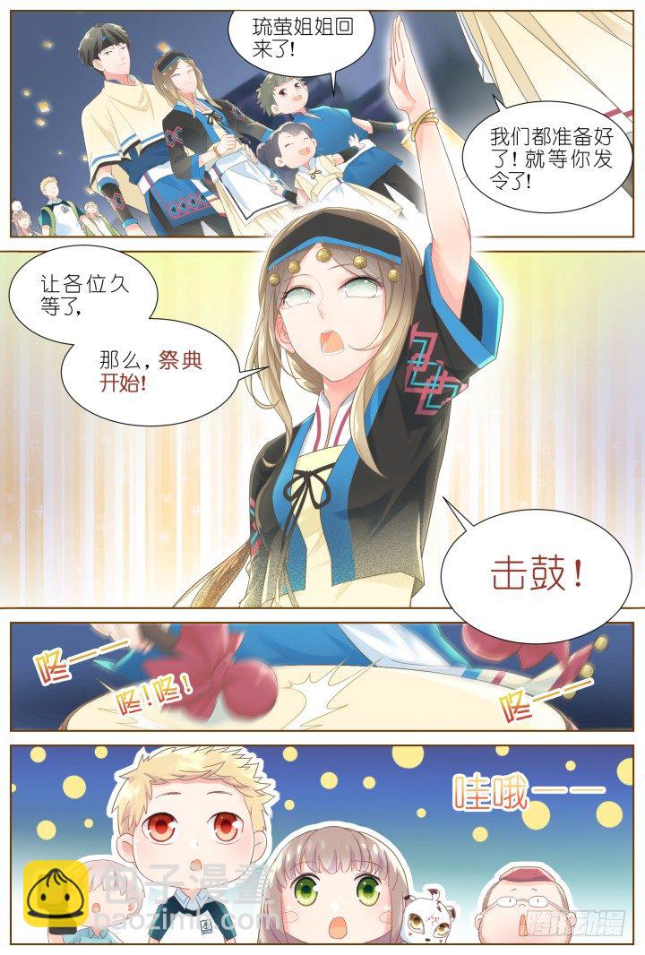 43.封门魅影4-第43话