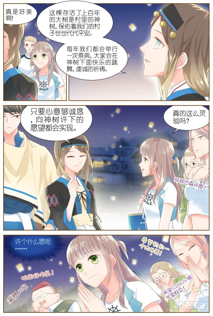 43.封门魅影4-第43话