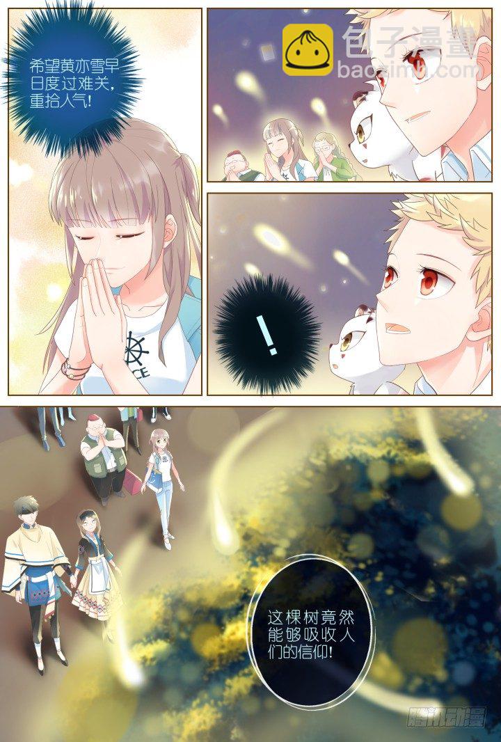 43.封门魅影4-第43话