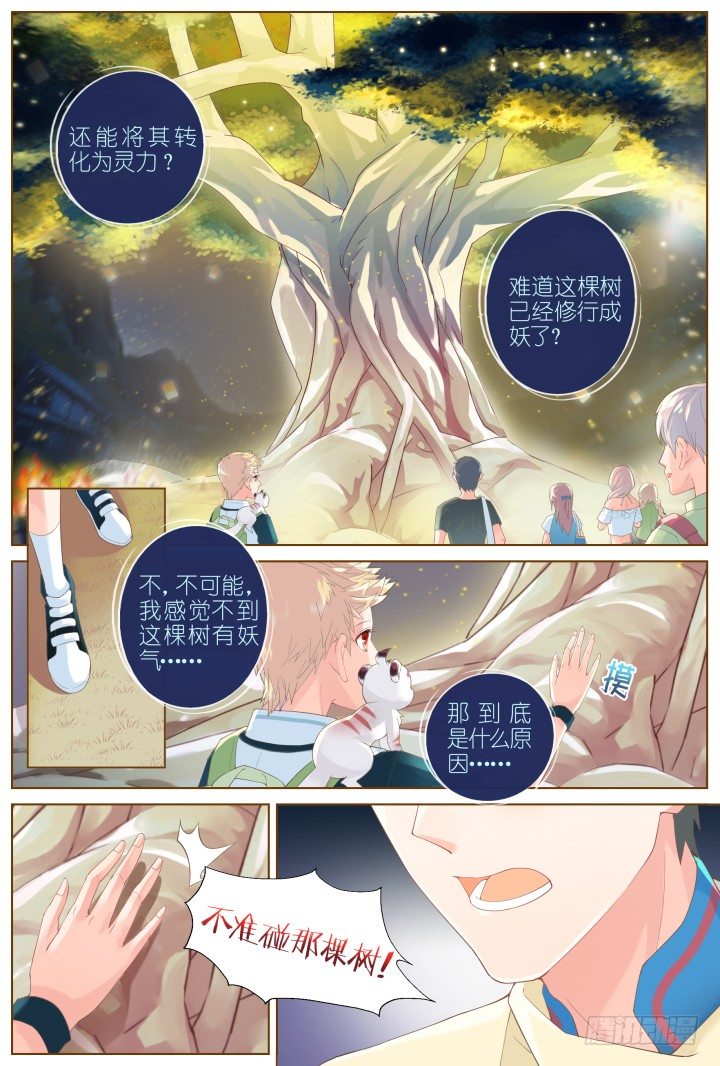 43.封门魅影4-第43话