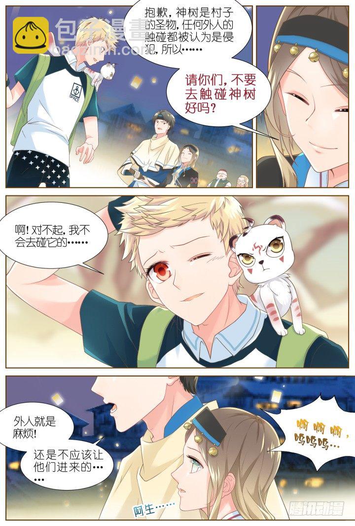 43.封门魅影4-第43话