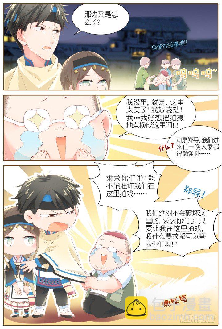 43.封门魅影4-第43话