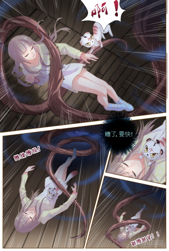 45.封门魅影6-第45话