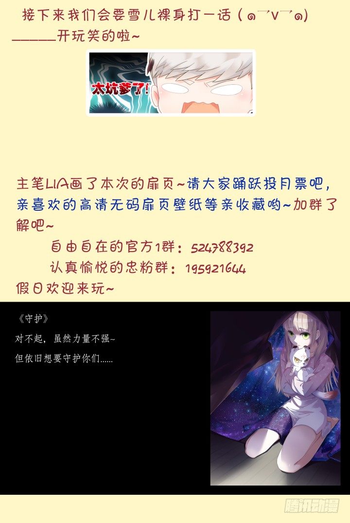 45.封门魅影6-第45话