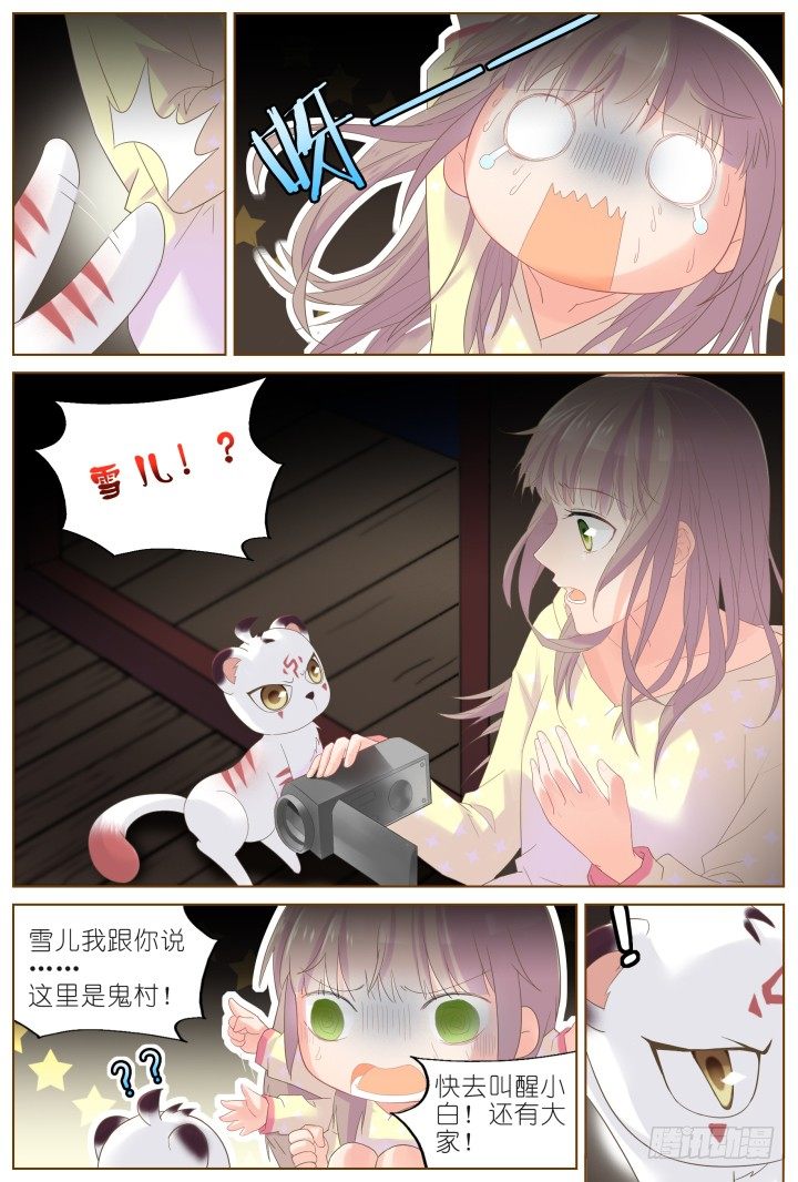 45.封门魅影6-第45话