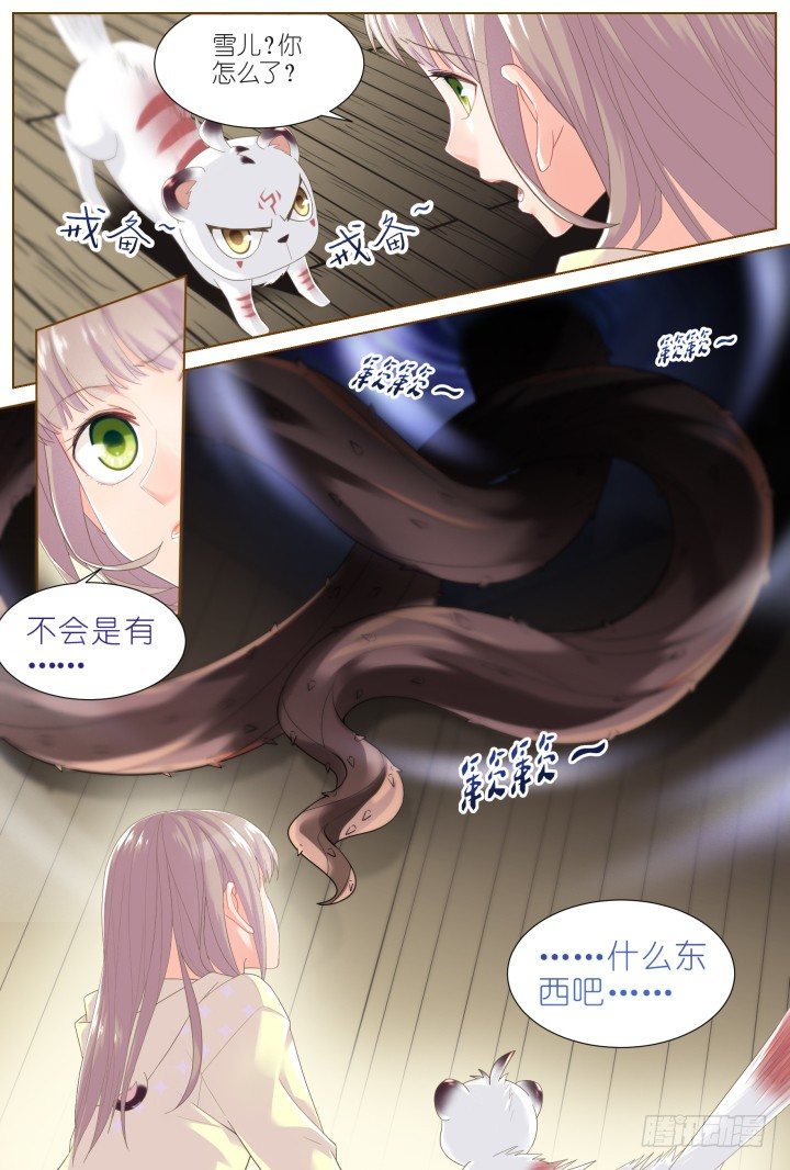 45.封门魅影6-第45话