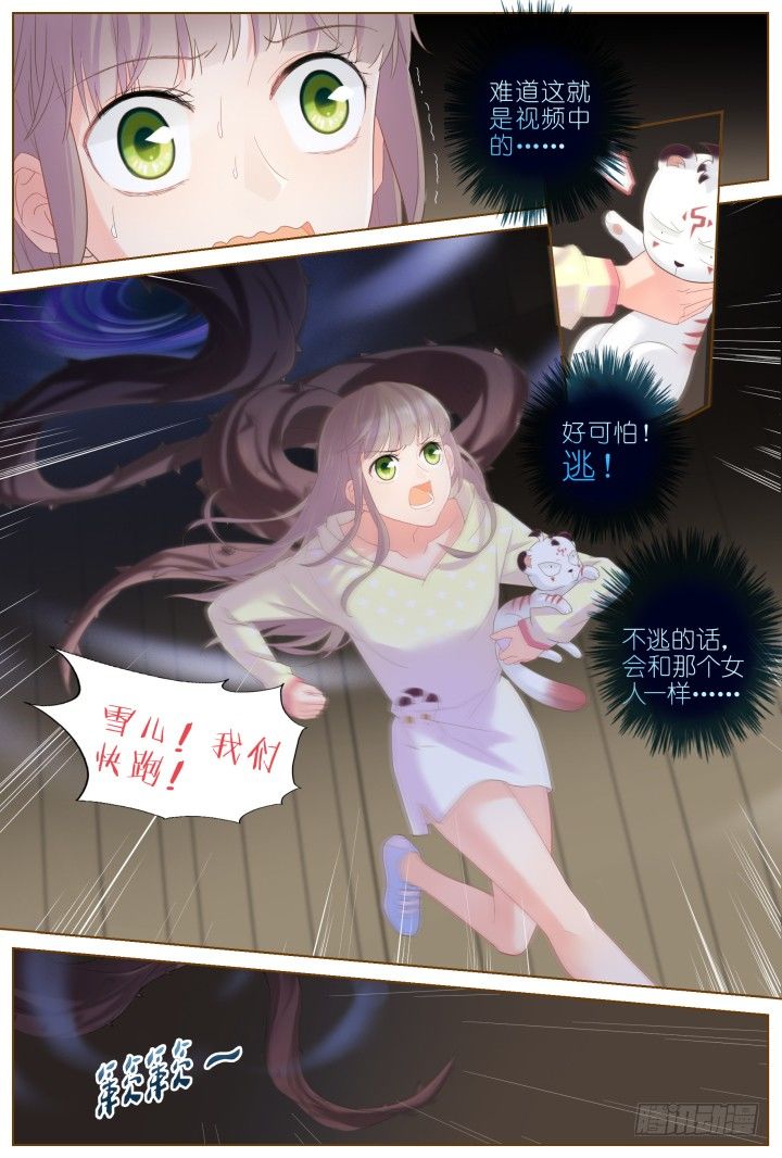 45.封门魅影6-第45话