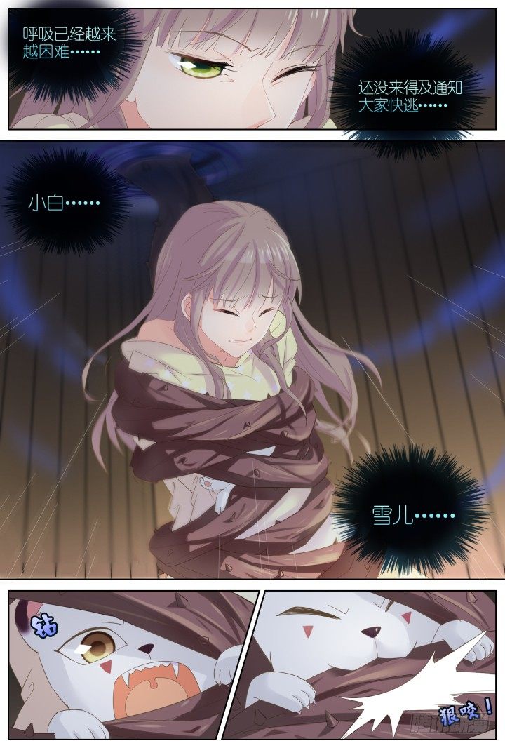 45.封门魅影6-第45话