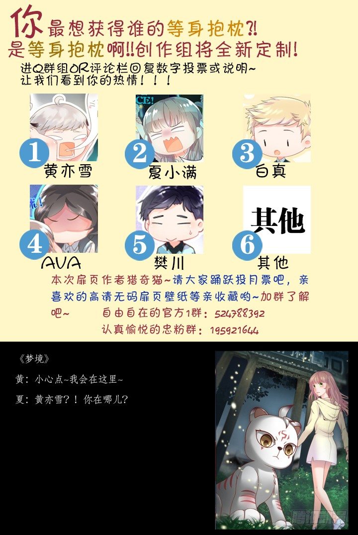 47.封门魅影8-第47话