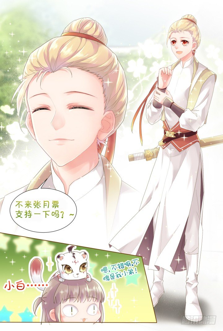 47.封门魅影8-第47话