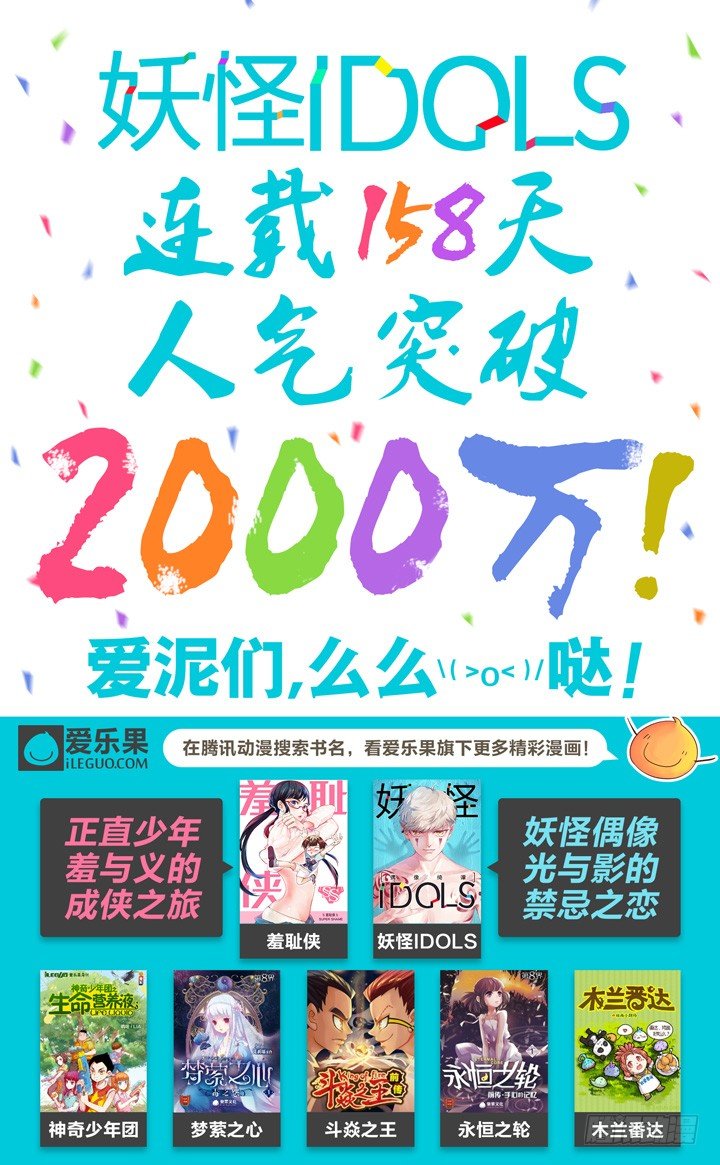 47.封门魅影8-第47话