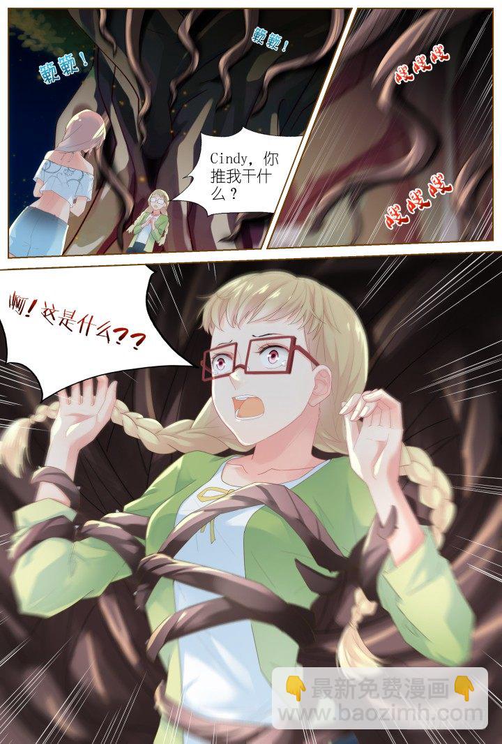 47.封门魅影8-第47话