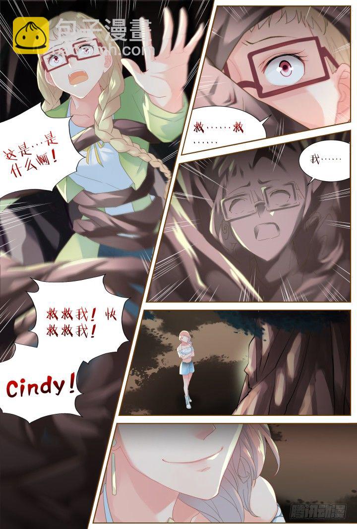 47.封门魅影8-第47话