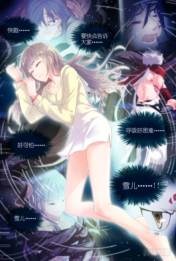 47.封门魅影8-第47话