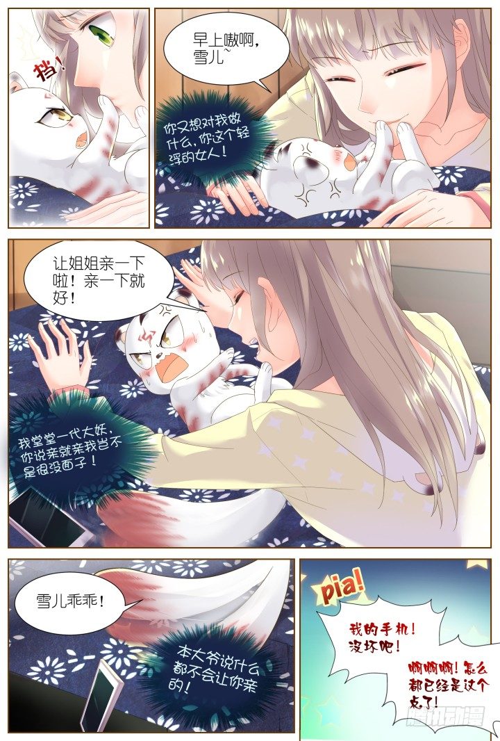 47.封门魅影8-第47话