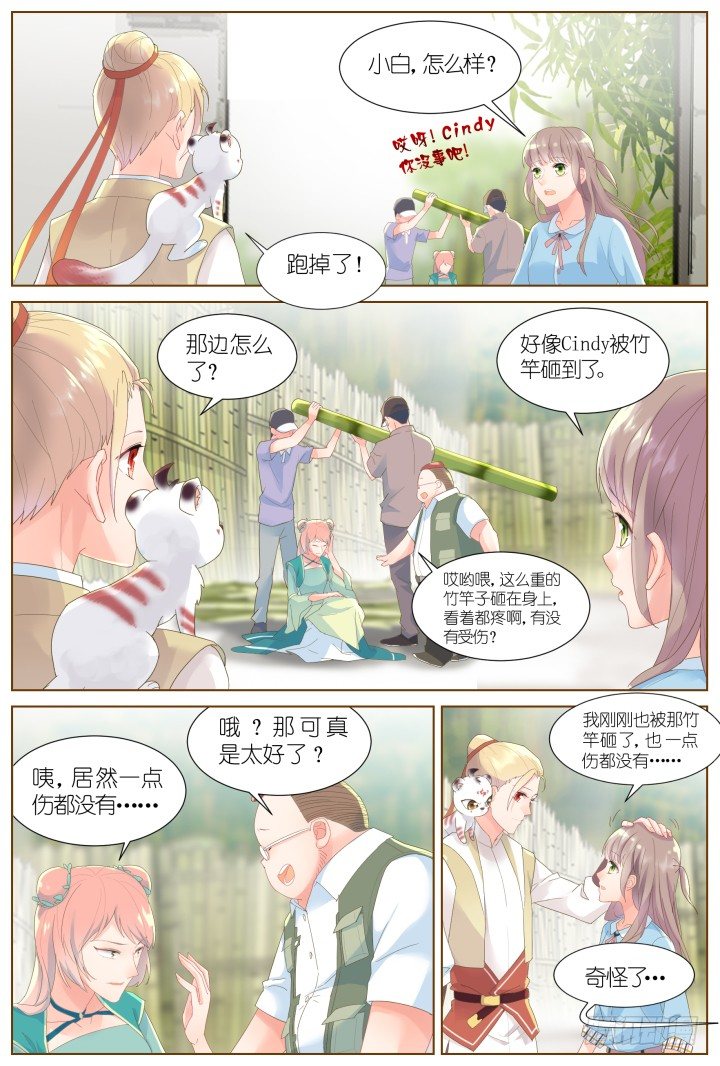 49.封门魅影10-第49话