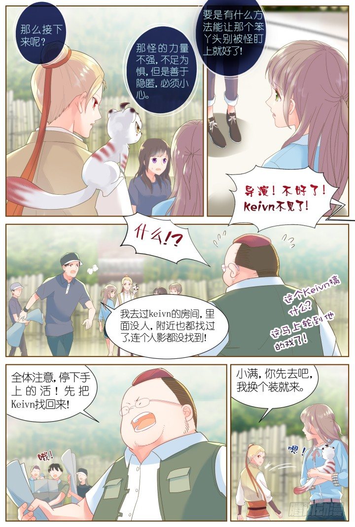 49.封门魅影10-第49话