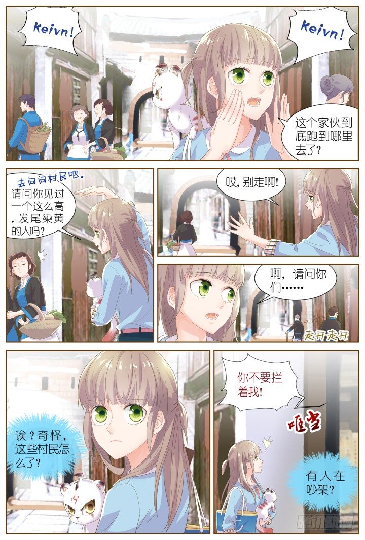 49.封门魅影10-第49话