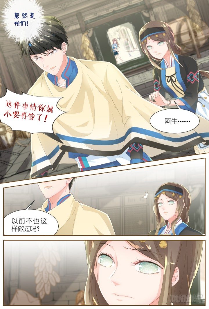 49.封门魅影10-第49话