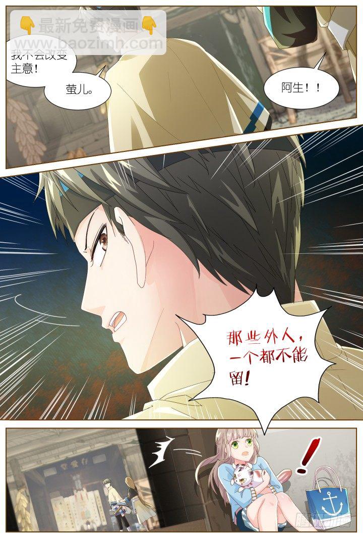 49.封门魅影10-第49话