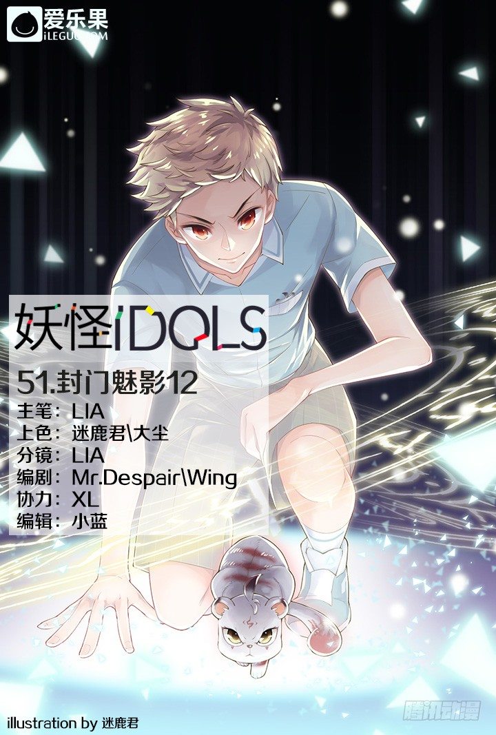 51.封门魅影12-第51话