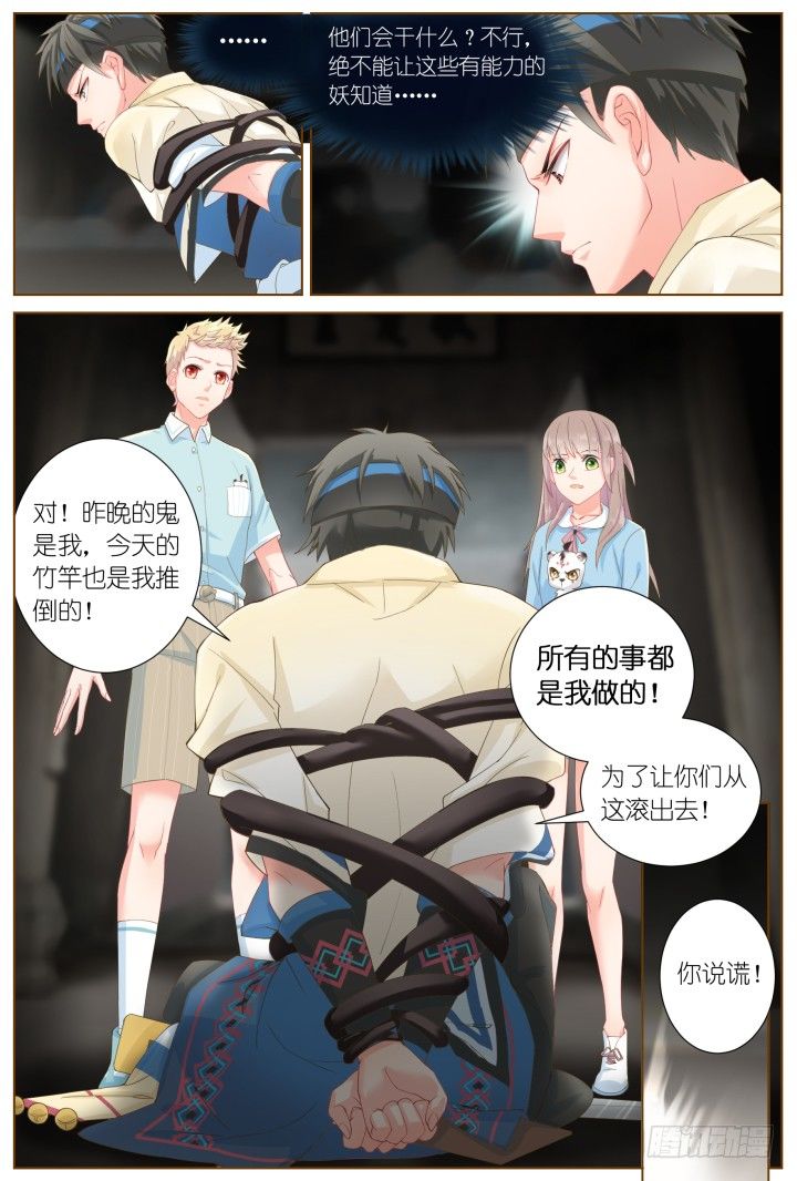 51.封门魅影12-第51话