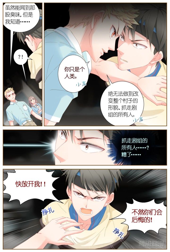 51.封门魅影12-第51话