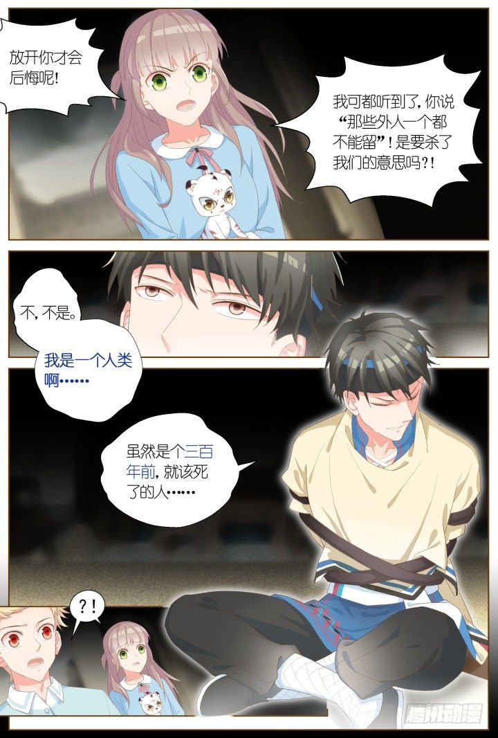 51.封门魅影12-第51话