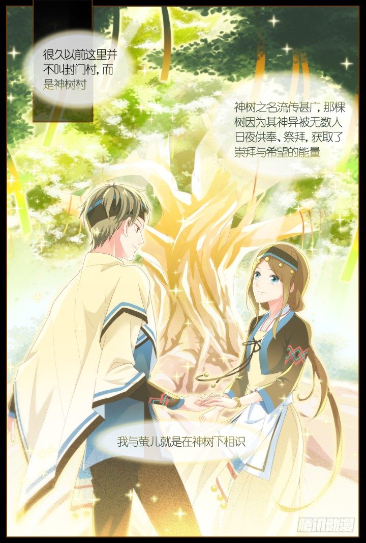 51.封门魅影12-第51话