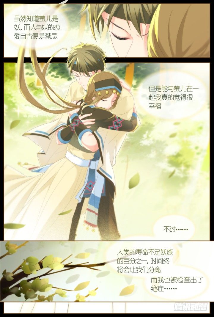 51.封门魅影12-第51话