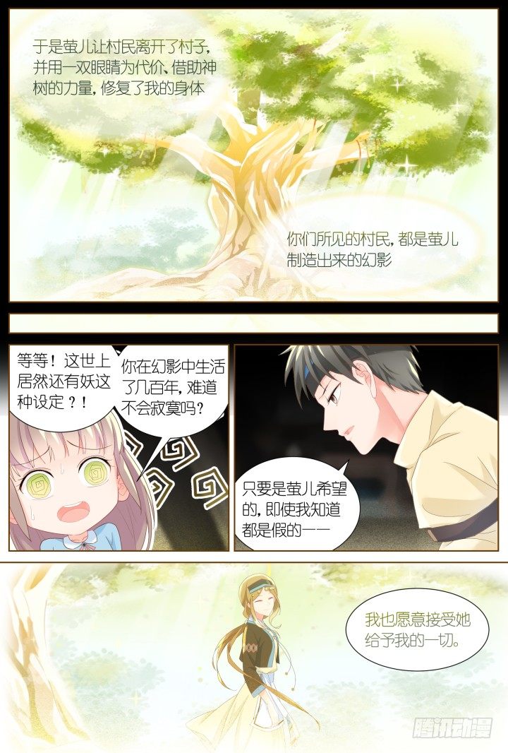 51.封门魅影12-第51话