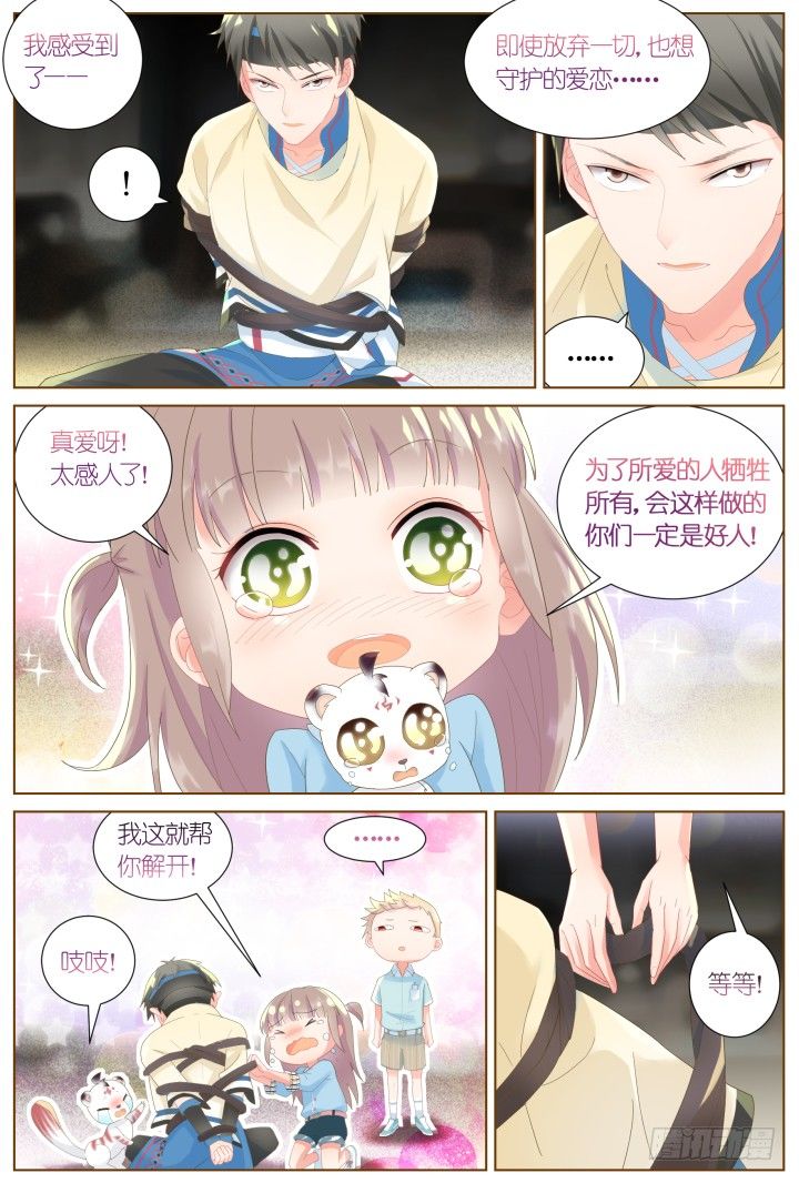 51.封门魅影12-第51话