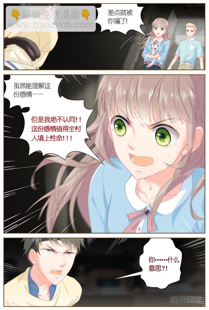 51.封门魅影12-第51话