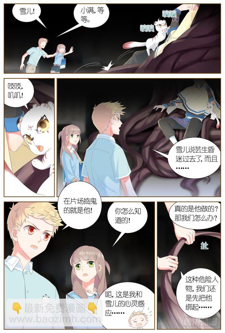 51.封门魅影12-第51话