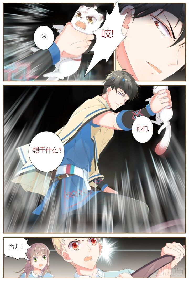 51.封门魅影12-第51话