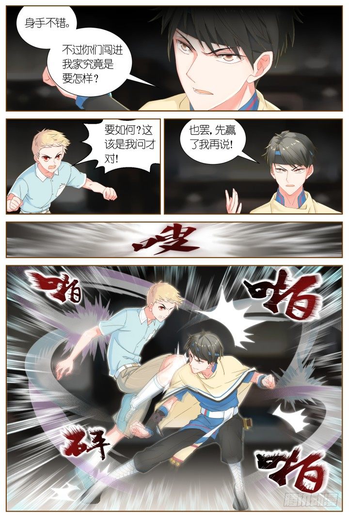 51.封门魅影12-第51话