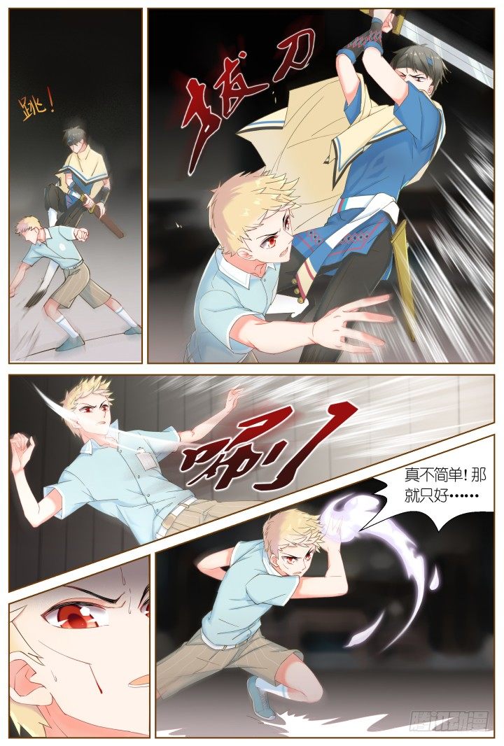 51.封门魅影12-第51话