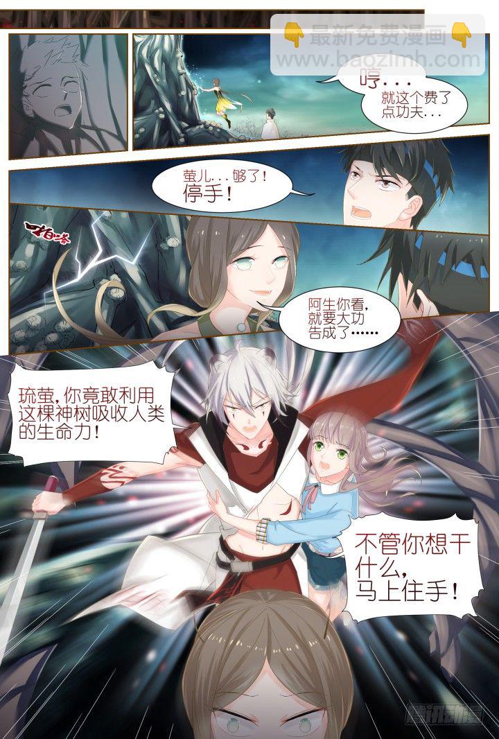 53.封门魅影14-第53话