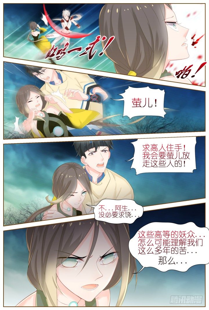 53.封门魅影14-第53话