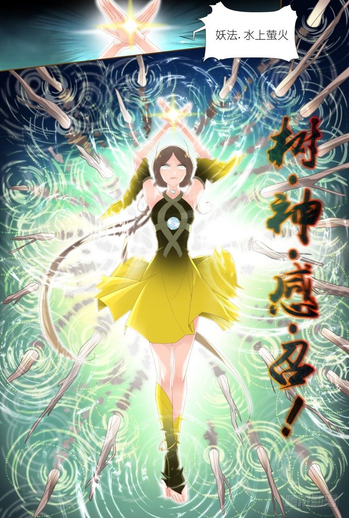 53.封门魅影14-第53话