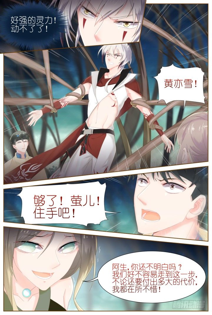 53.封门魅影14-第53话