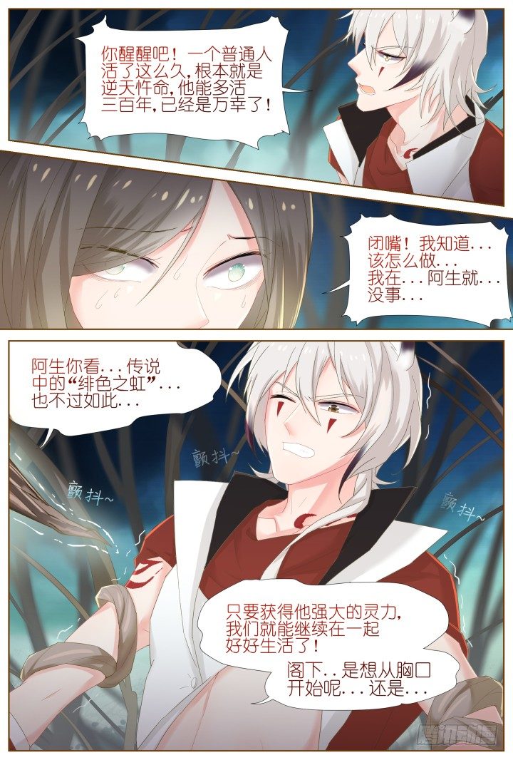 53.封门魅影14-第53话