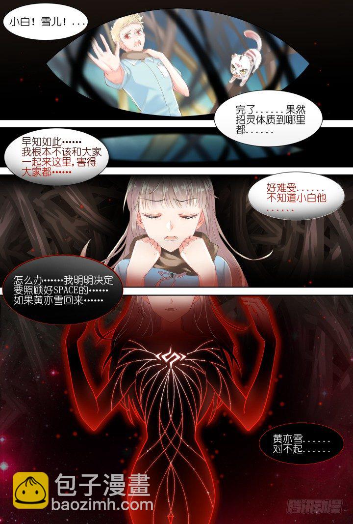 53.封门魅影14-第53话