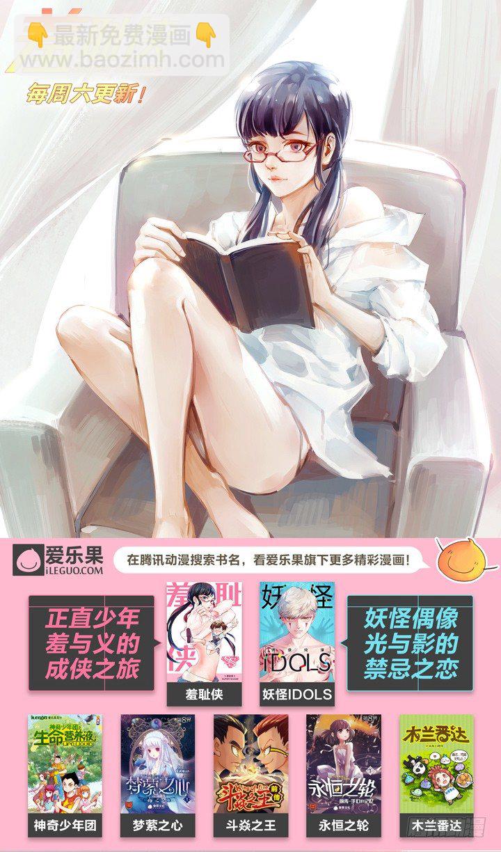 53.封门魅影14-第53话