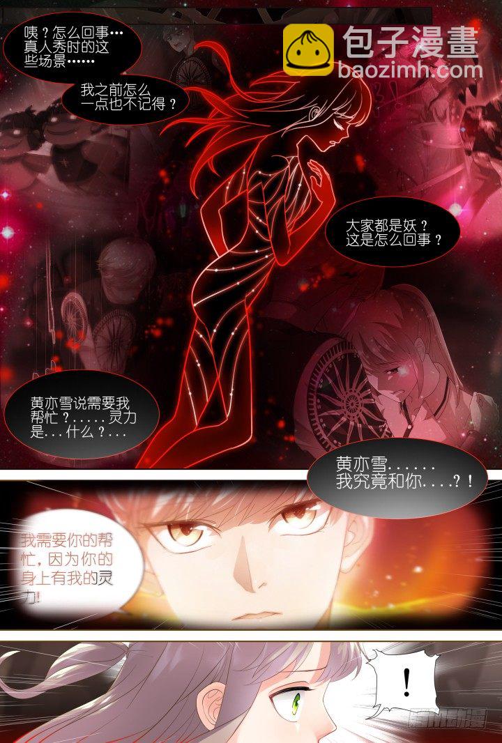 53.封门魅影14-第53话