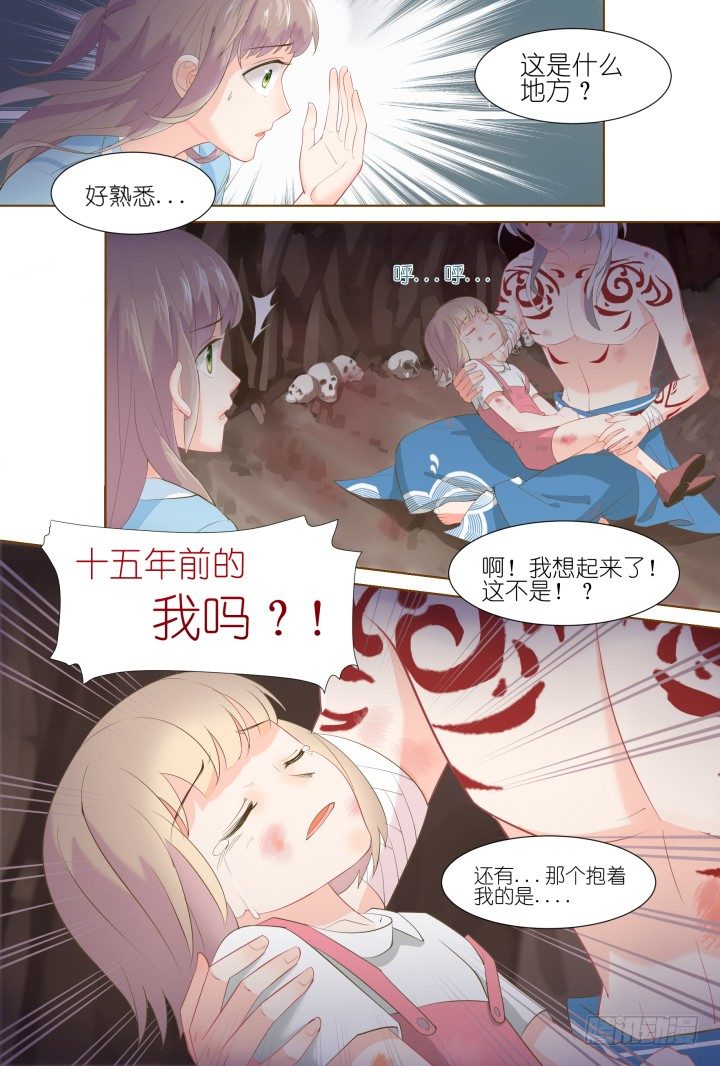 53.封门魅影14-第53话