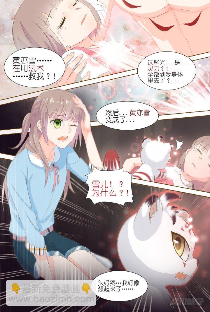 53.封门魅影14-第53话