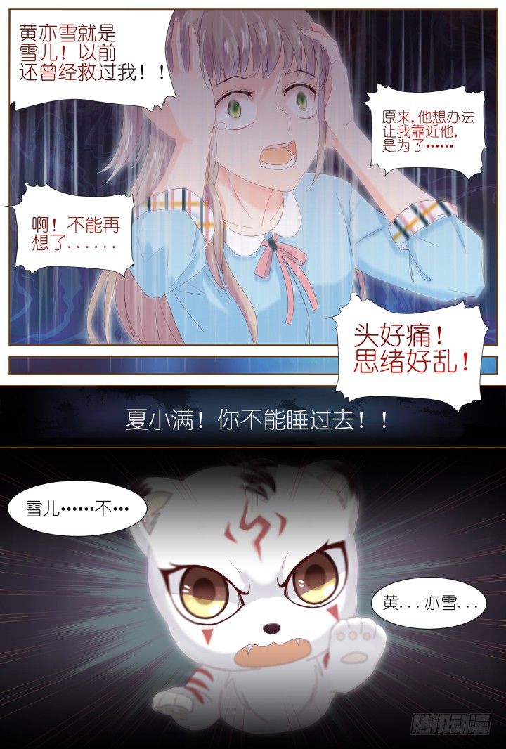 53.封门魅影14-第53话