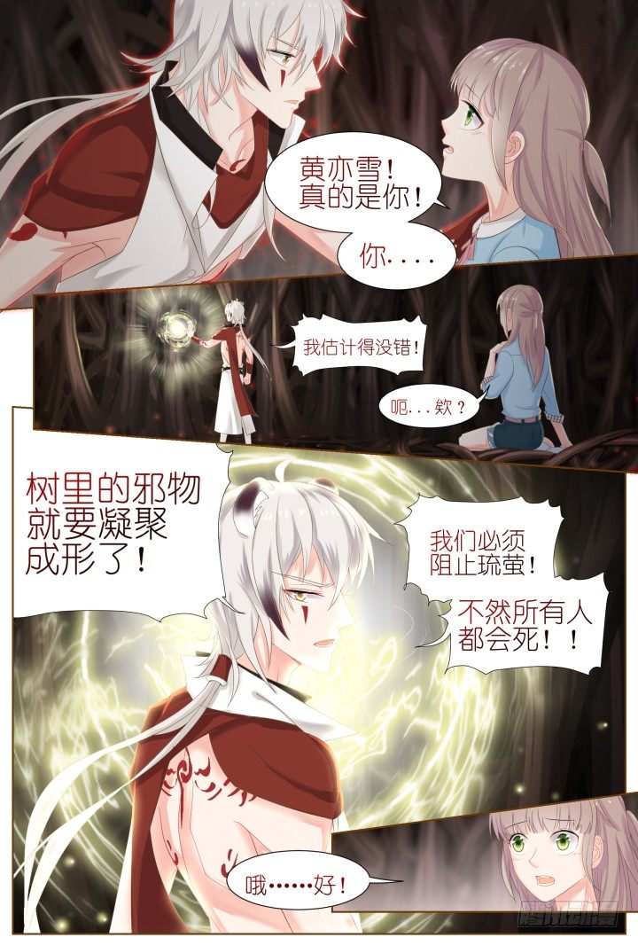 53.封门魅影14-第53话